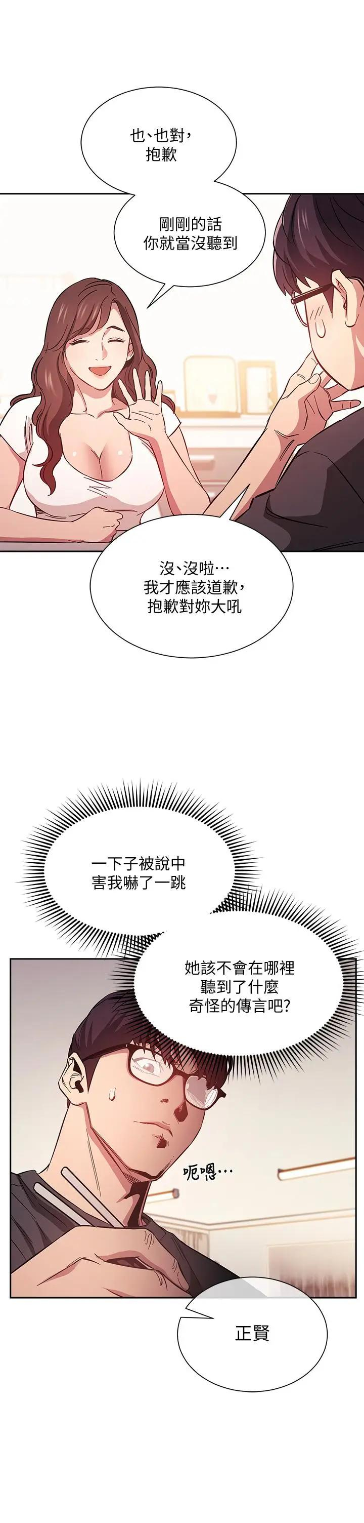 [韩国漫画] 朋友的妈妈 剧情,#[32P]-31