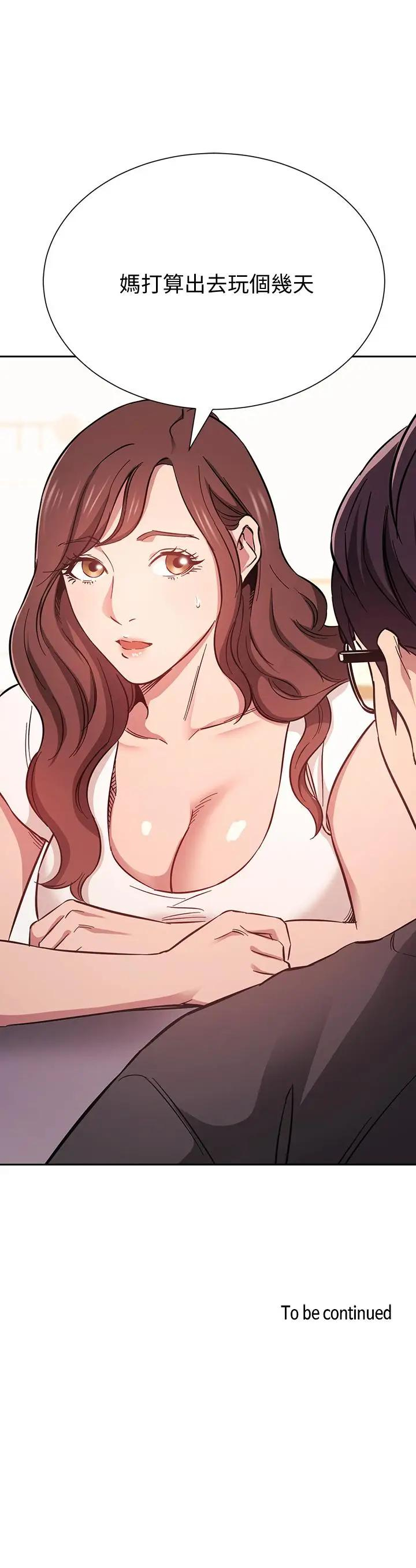 [韩国漫画] 朋友的妈妈 剧情,#[32P]-32