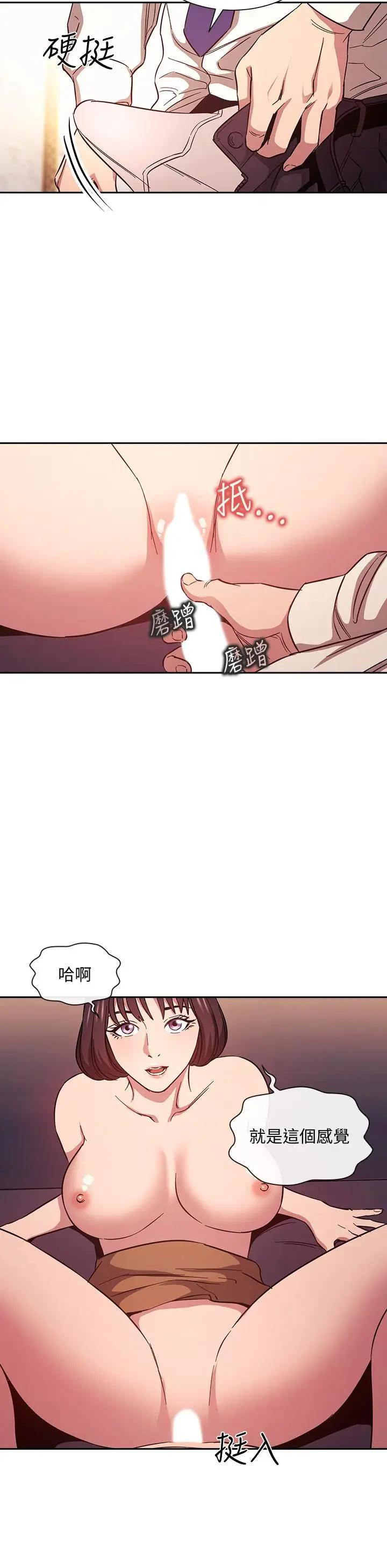 [韩国漫画] 朋友的妈妈 剧情,#[32P]-5