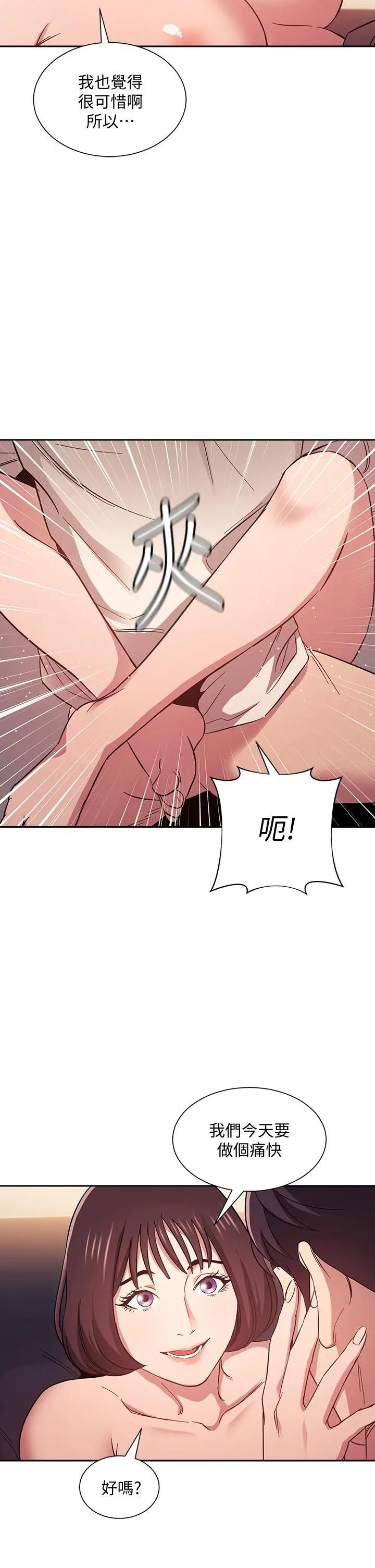 [韩国漫画] 朋友的妈妈 剧情,#[32P]-7