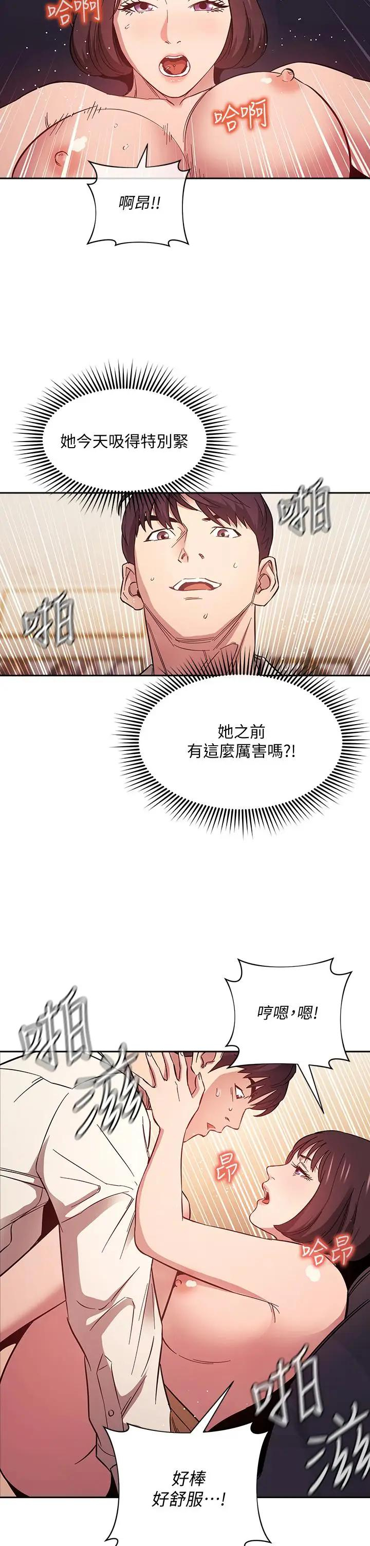 [韩国漫画] 朋友的妈妈 剧情,#[32P]-9