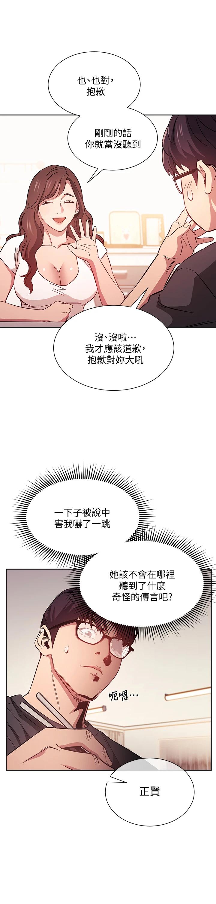 [韩国漫画] 朋友的妈妈 剧情,#[35P]-1