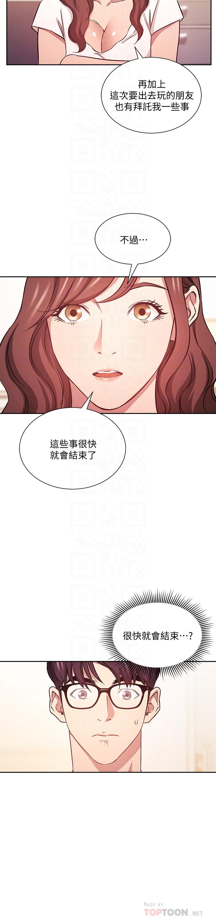 [韩国漫画] 朋友的妈妈 剧情,#[35P]-10