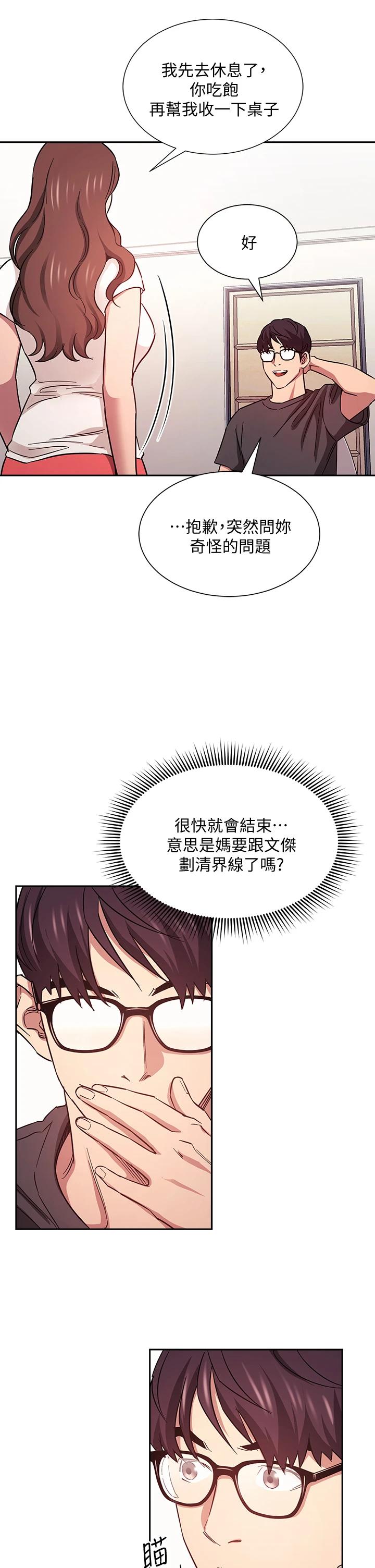 [韩国漫画] 朋友的妈妈 剧情,#[35P]-11