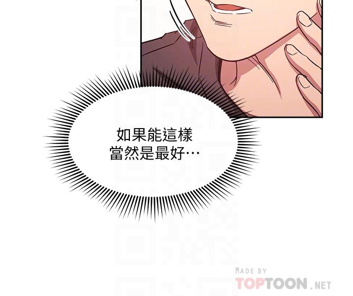 [韩国漫画] 朋友的妈妈 剧情,#[35P]-12