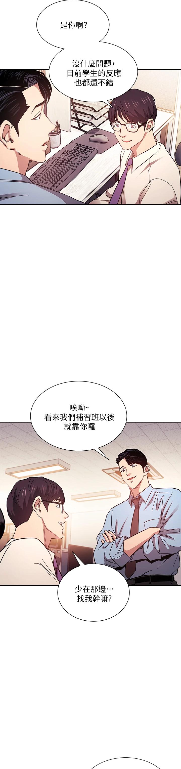 [韩国漫画] 朋友的妈妈 剧情,#[35P]-15