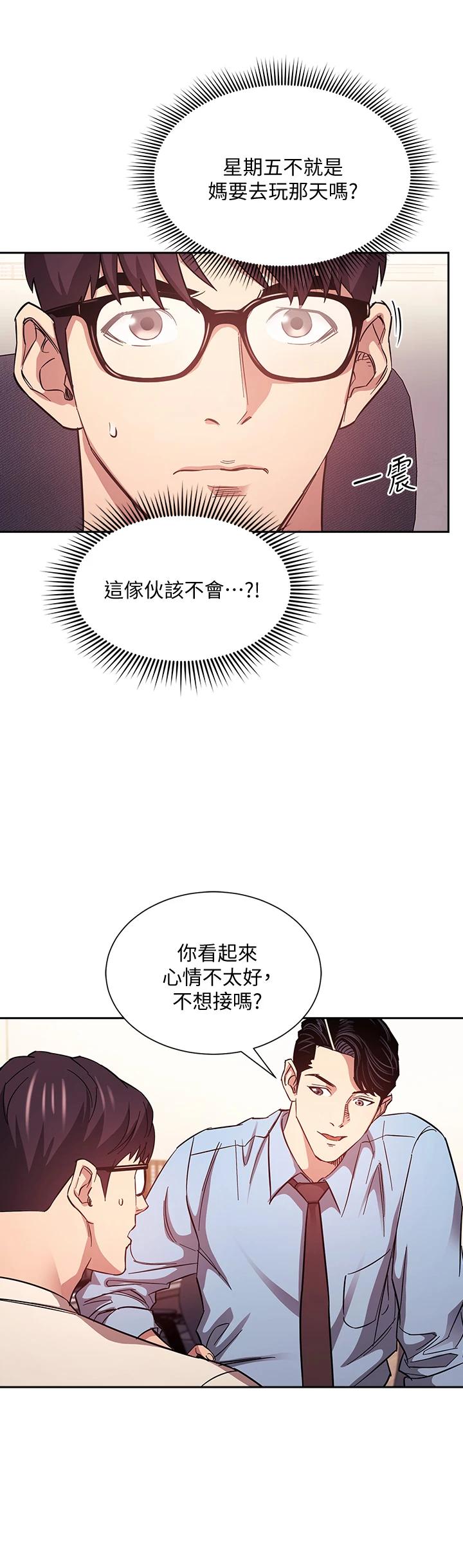 [韩国漫画] 朋友的妈妈 剧情,#[35P]-17