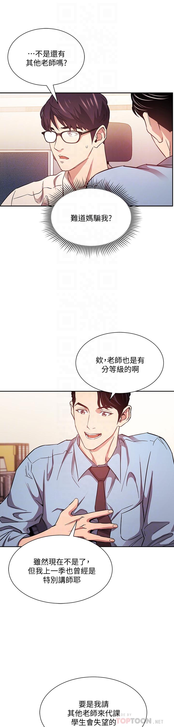 [韩国漫画] 朋友的妈妈 剧情,#[35P]-18
