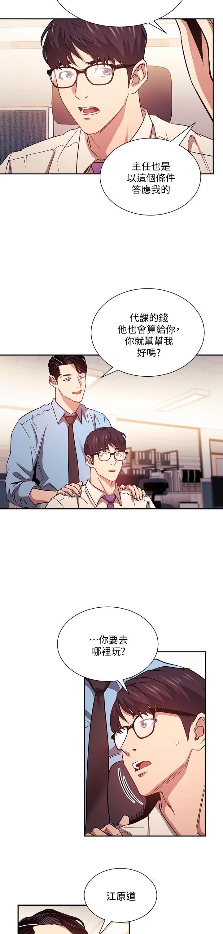 [韩国漫画] 朋友的妈妈 剧情,#[35P]-19