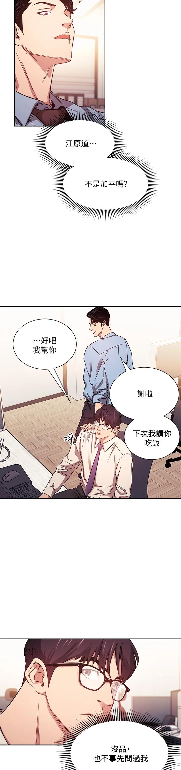 [韩国漫画] 朋友的妈妈 剧情,#[35P]-20