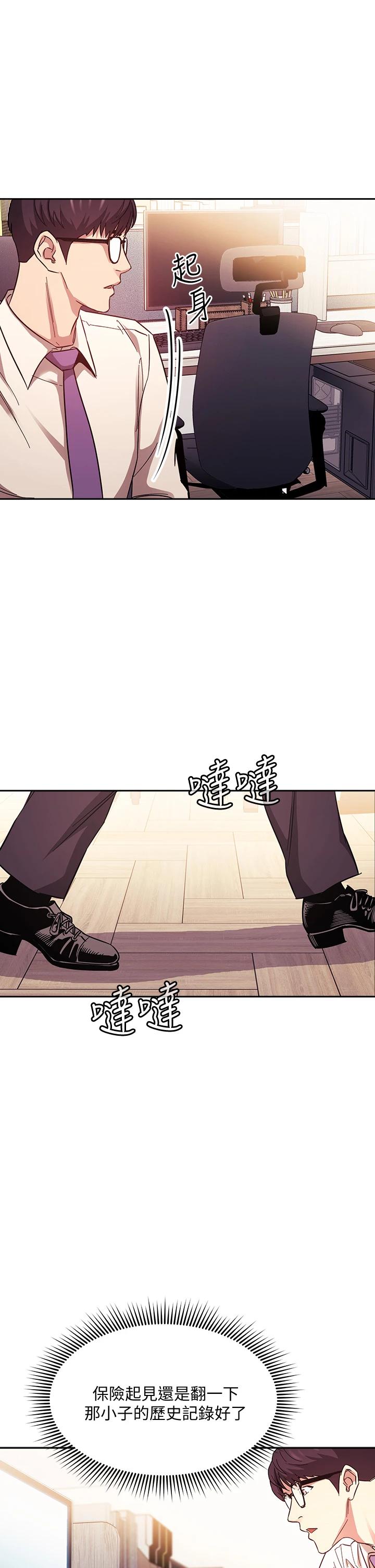 [韩国漫画] 朋友的妈妈 剧情,#[35P]-21