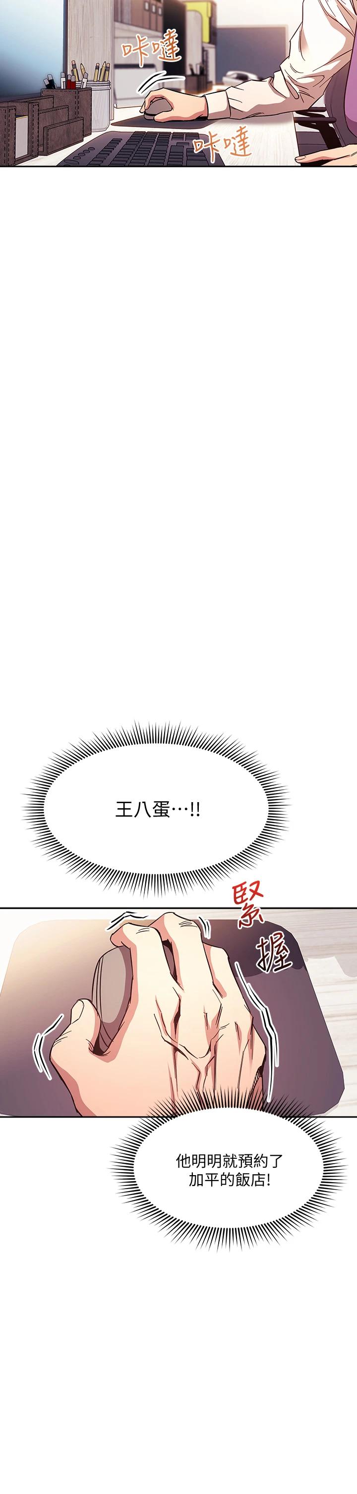 [韩国漫画] 朋友的妈妈 剧情,#[35P]-22