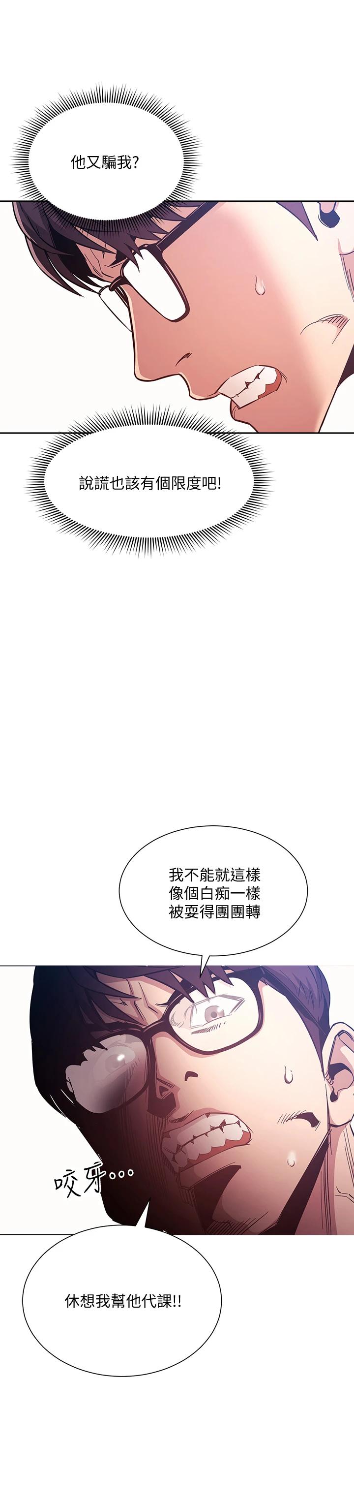 [韩国漫画] 朋友的妈妈 剧情,#[35P]-23