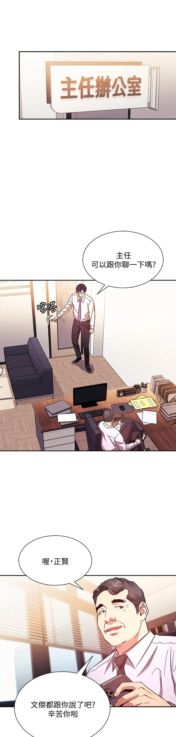 [韩国漫画] 朋友的妈妈 剧情,#[35P]-24