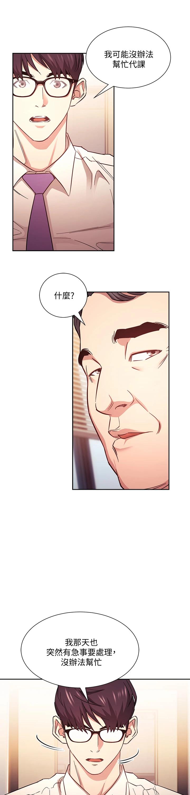 [韩国漫画] 朋友的妈妈 剧情,#[35P]-26