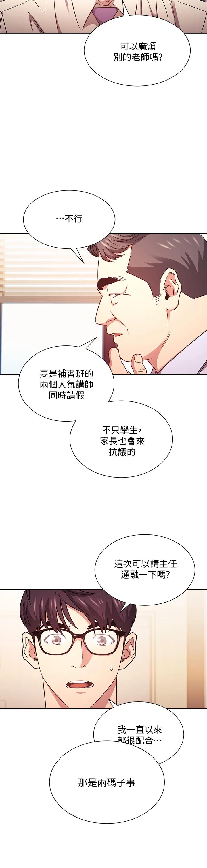[韩国漫画] 朋友的妈妈 剧情,#[35P]-27