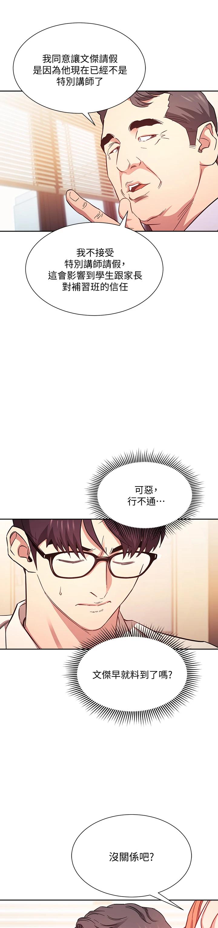 [韩国漫画] 朋友的妈妈 剧情,#[35P]-28