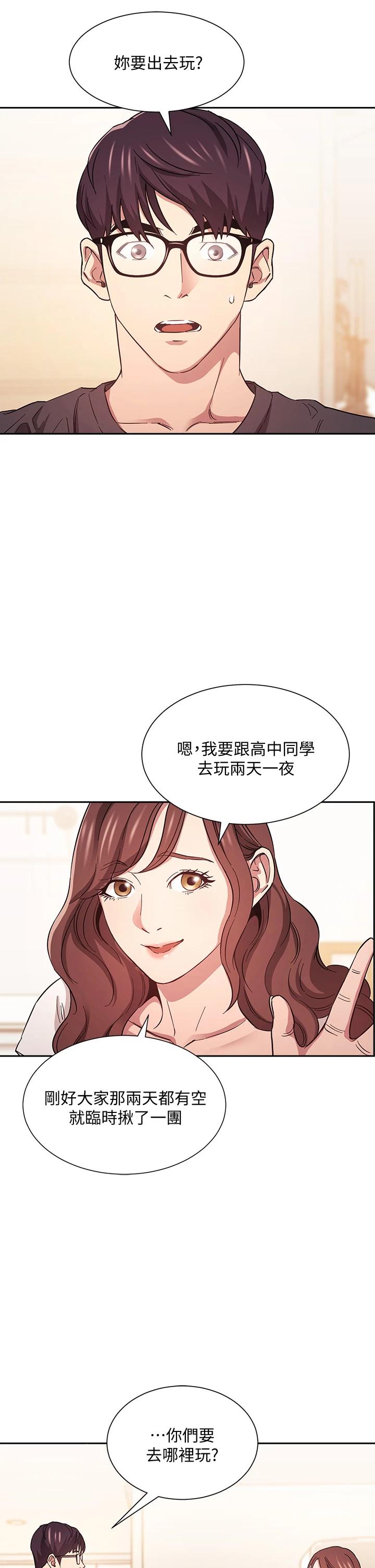[韩国漫画] 朋友的妈妈 剧情,#[35P]-3