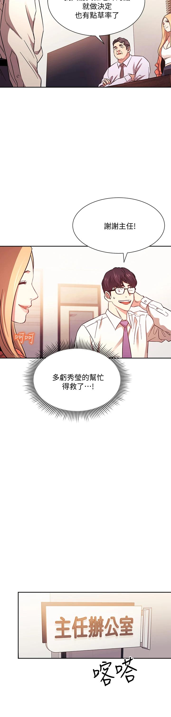 [韩国漫画] 朋友的妈妈 剧情,#[35P]-32