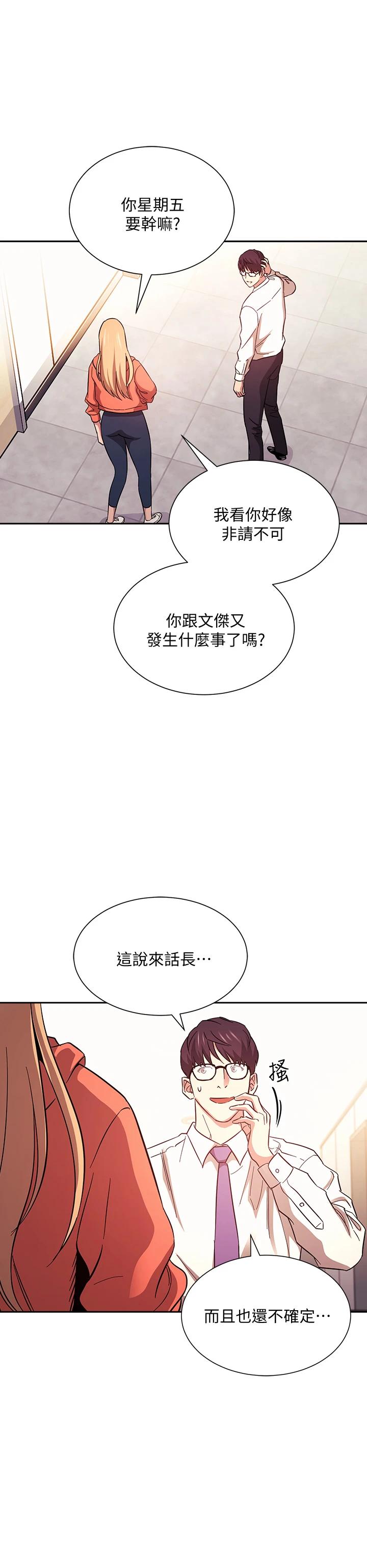 [韩国漫画] 朋友的妈妈 剧情,#[35P]-33
