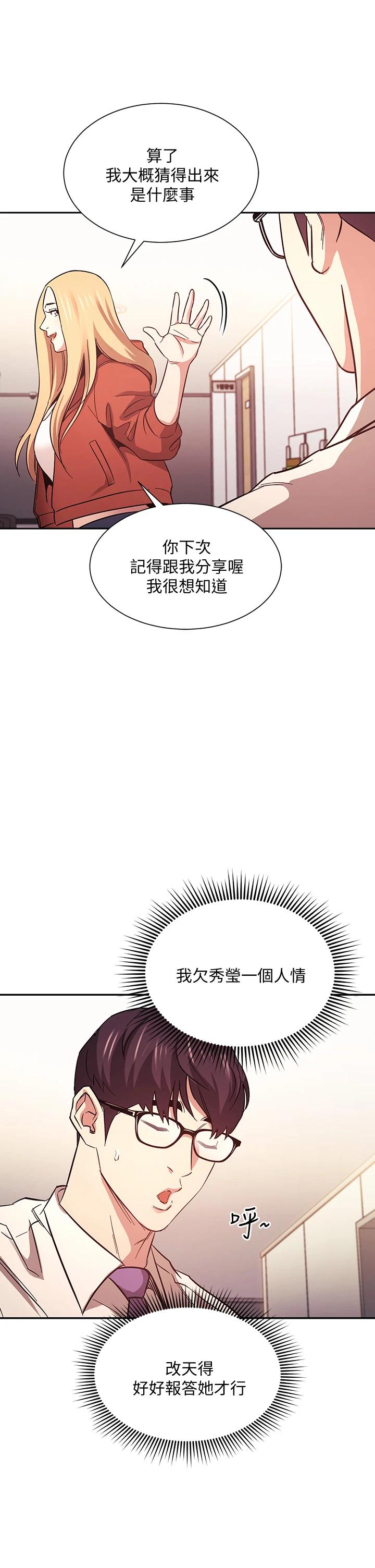 [韩国漫画] 朋友的妈妈 剧情,#[35P]-34