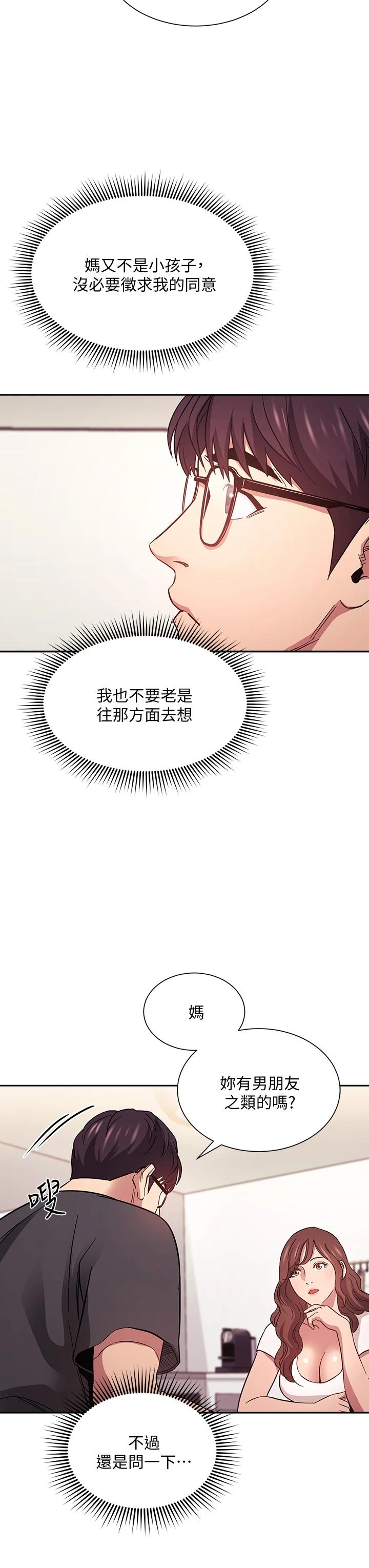 [韩国漫画] 朋友的妈妈 剧情,#[35P]-5