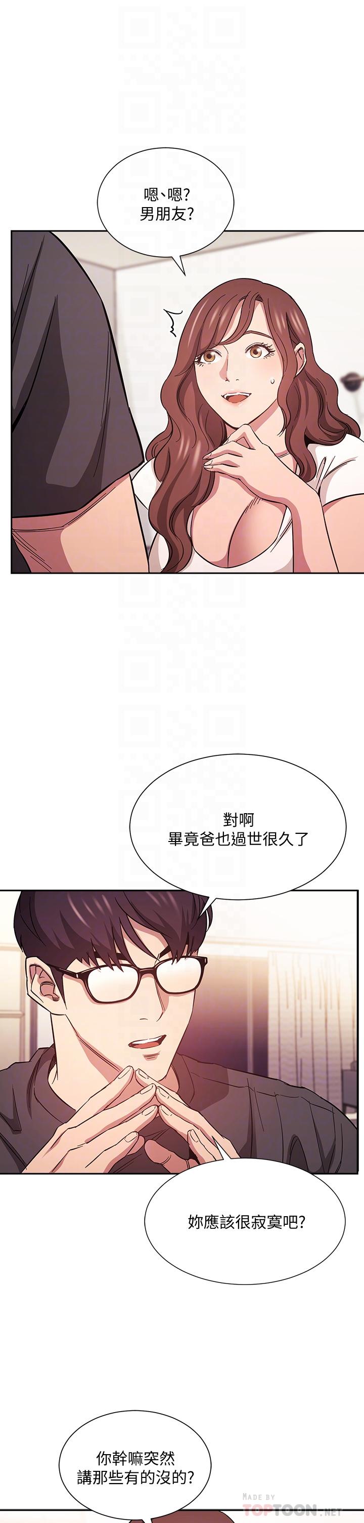 [韩国漫画] 朋友的妈妈 剧情,#[35P]-6