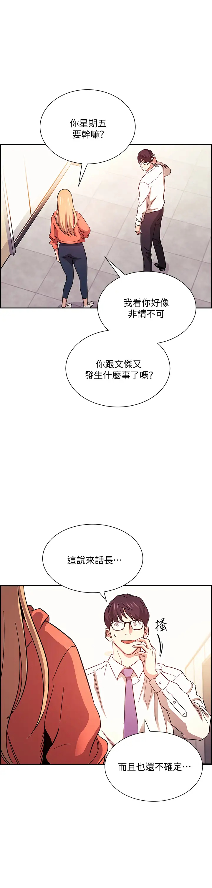 [韩国漫画] 朋友的妈妈 剧情,#[41P]-1