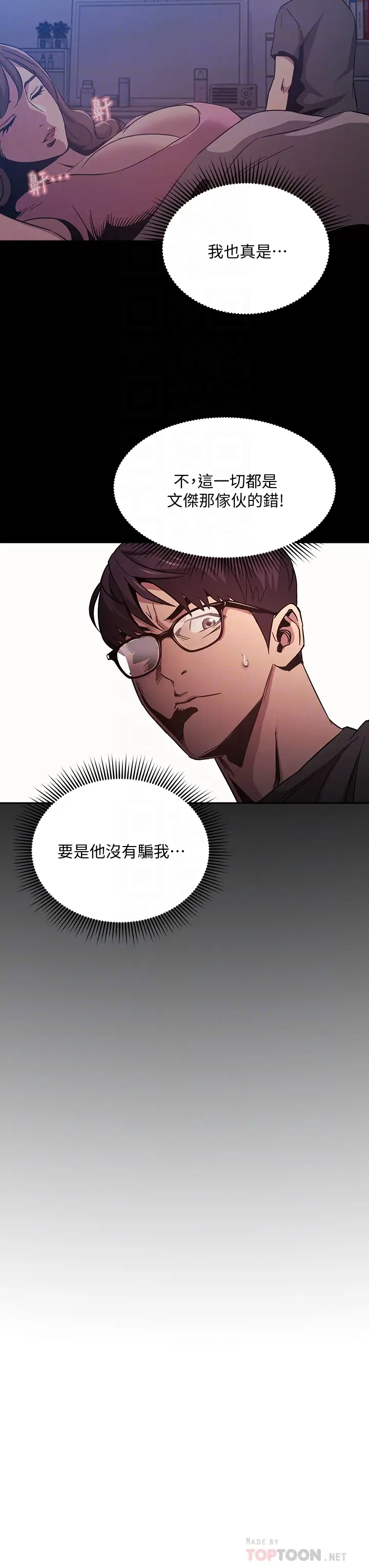 [韩国漫画] 朋友的妈妈 剧情,#[41P]-12