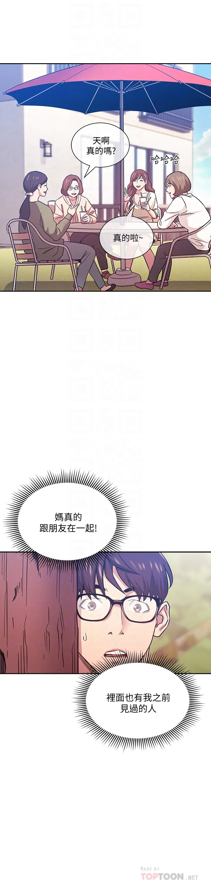 [韩国漫画] 朋友的妈妈 剧情,#[41P]-16