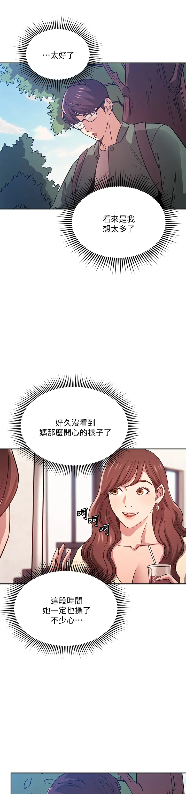 [韩国漫画] 朋友的妈妈 剧情,#[41P]-17