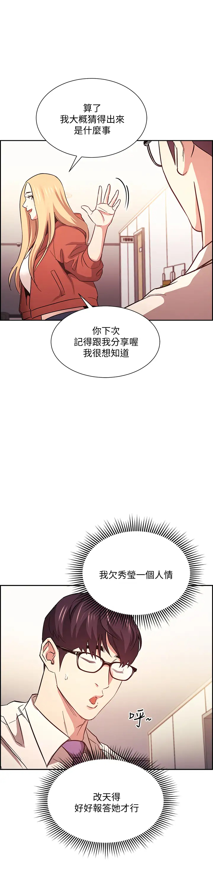 [韩国漫画] 朋友的妈妈 剧情,#[41P]-2