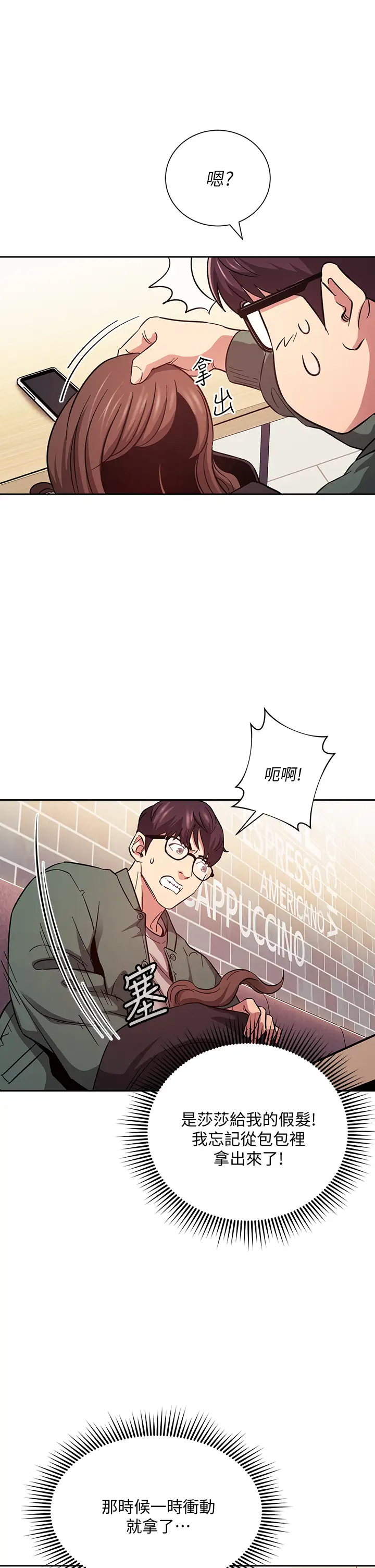 [韩国漫画] 朋友的妈妈 剧情,#[41P]-20