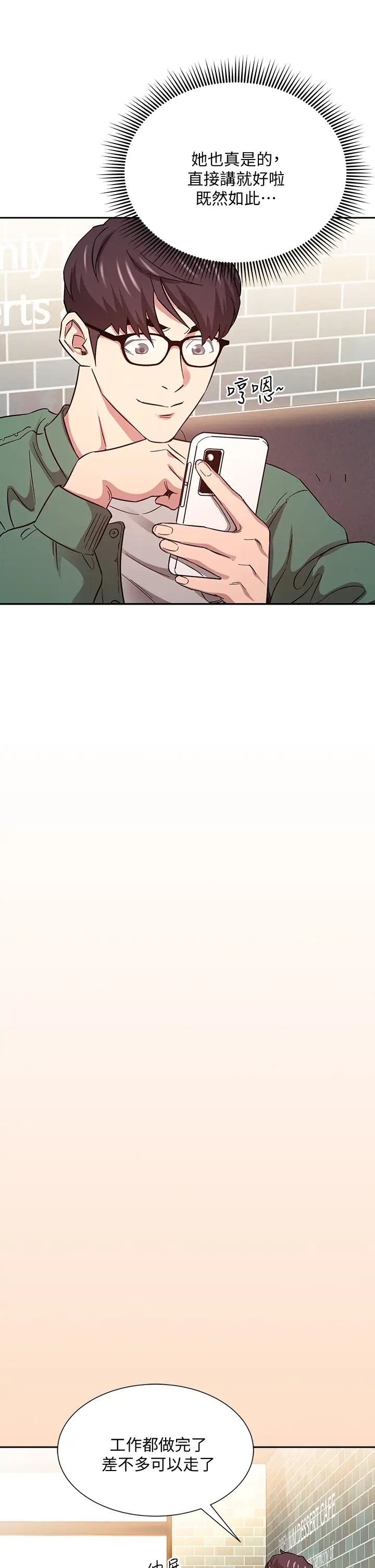 [韩国漫画] 朋友的妈妈 剧情,#[41P]-23