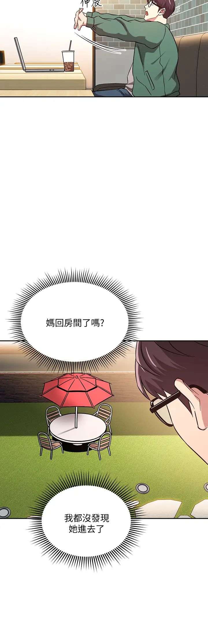 [韩国漫画] 朋友的妈妈 剧情,#[41P]-24