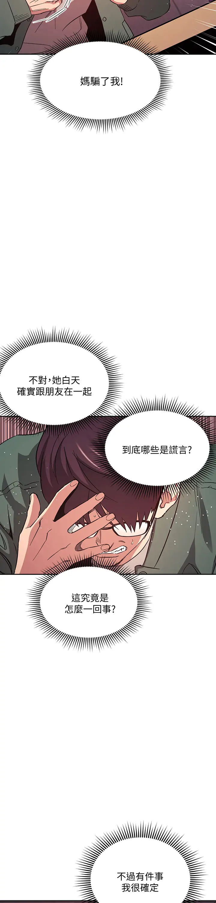 [韩国漫画] 朋友的妈妈 剧情,#[41P]-28