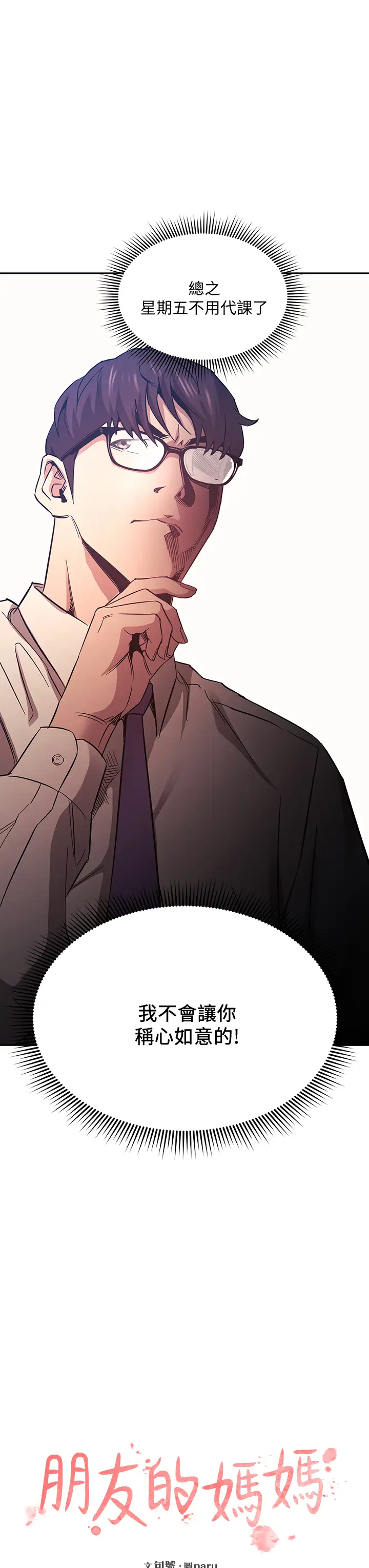 [韩国漫画] 朋友的妈妈 剧情,#[41P]-3