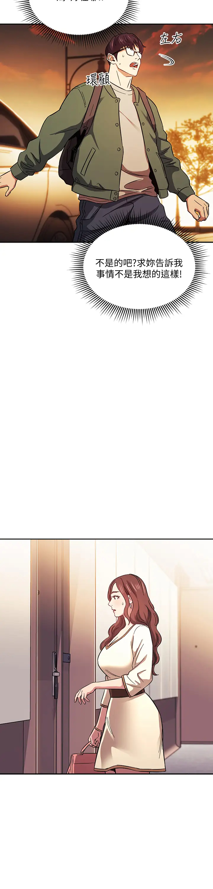 [韩国漫画] 朋友的妈妈 剧情,#[41P]-31