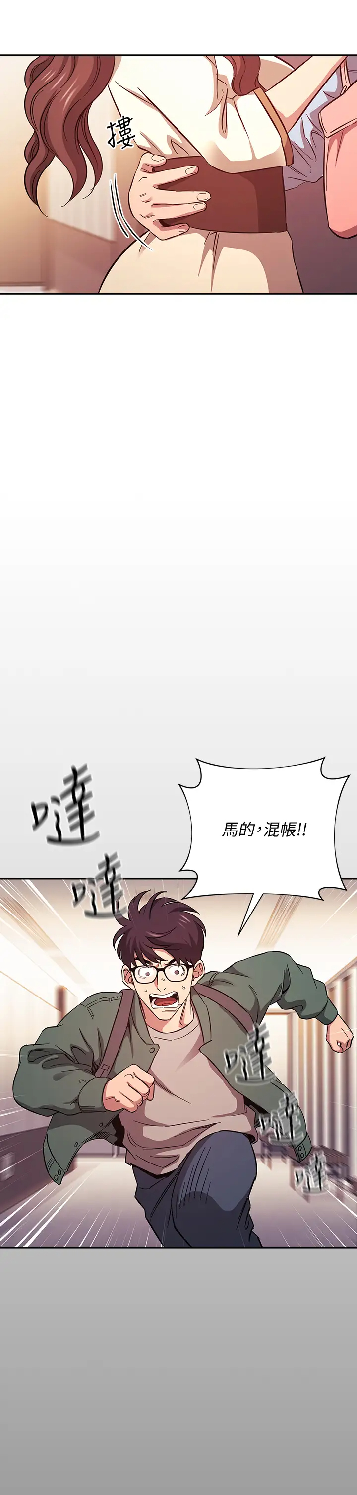 [韩国漫画] 朋友的妈妈 剧情,#[41P]-33