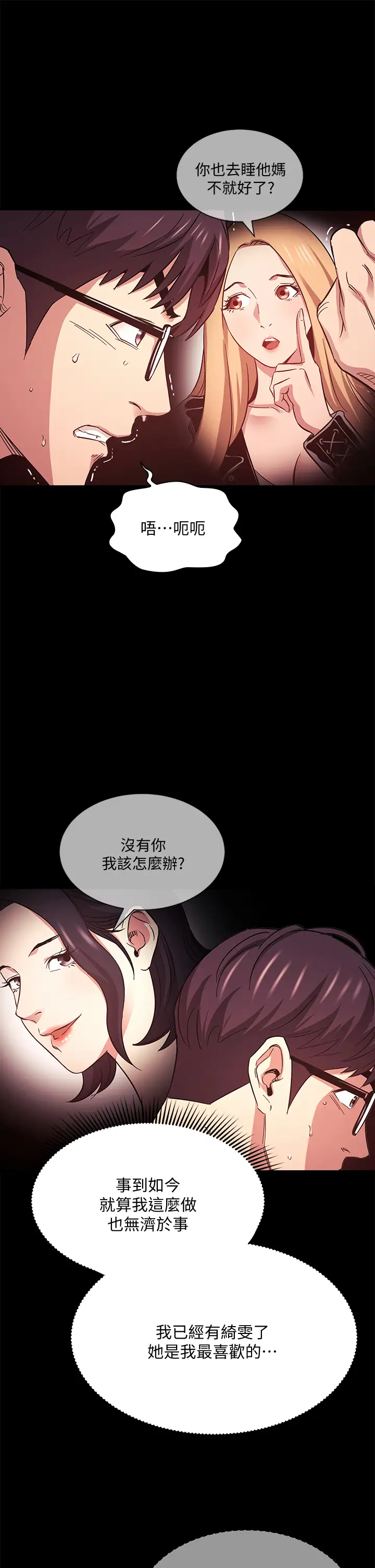 [韩国漫画] 朋友的妈妈 剧情,#[41P]-35