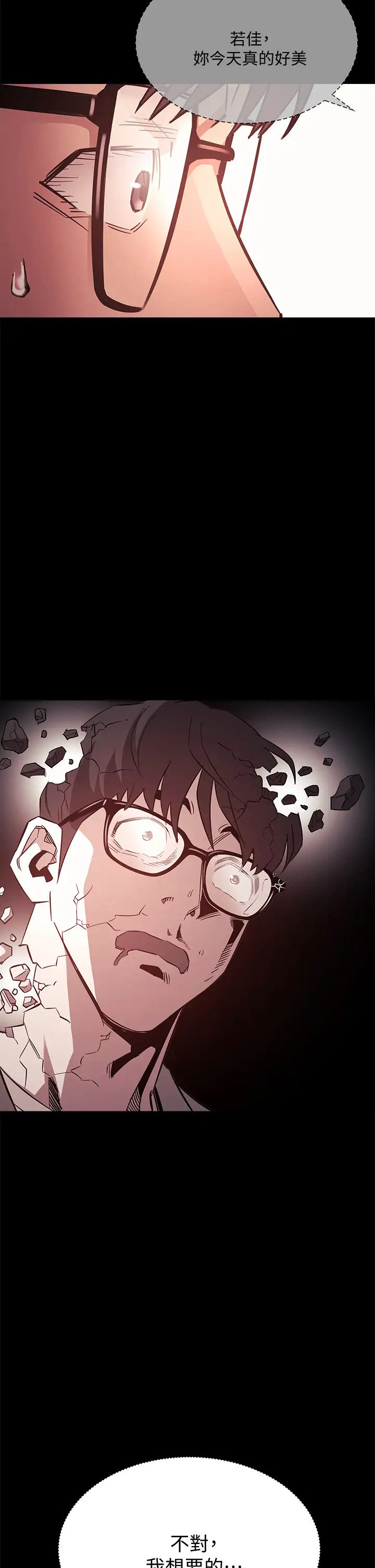 [韩国漫画] 朋友的妈妈 剧情,#[41P]-36