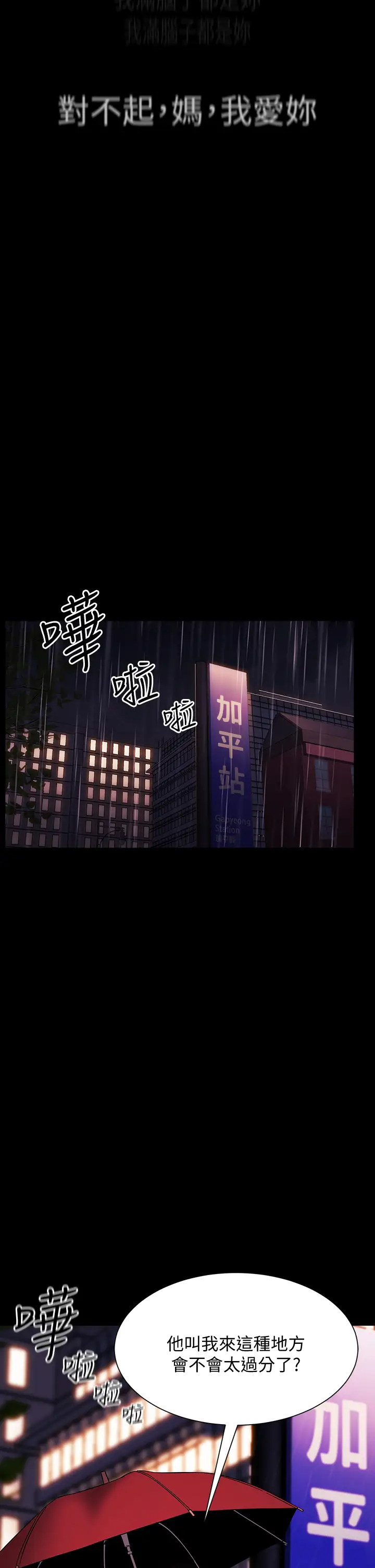 [韩国漫画] 朋友的妈妈 剧情,#[41P]-40