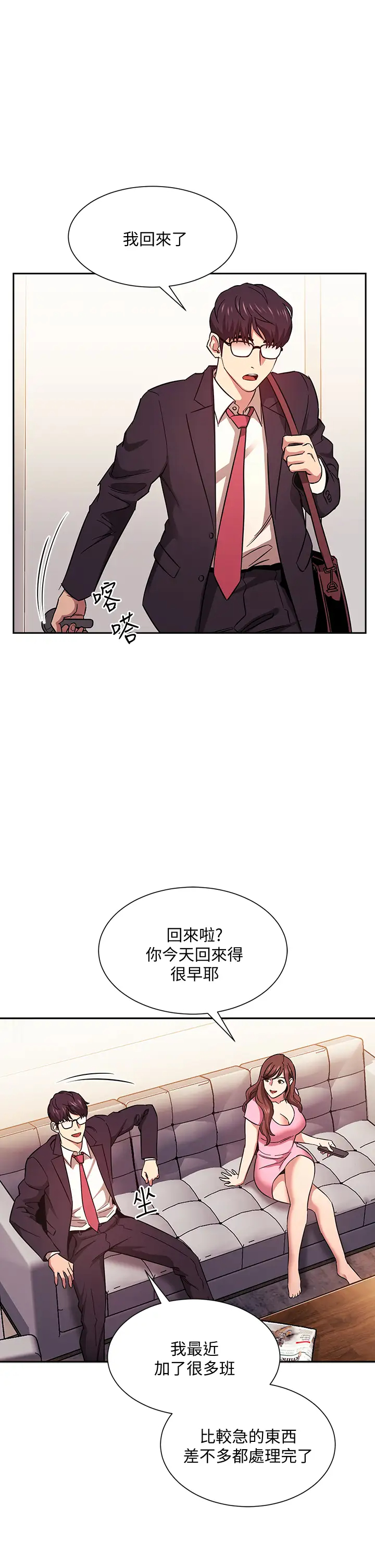 [韩国漫画] 朋友的妈妈 剧情,#[41P]-5