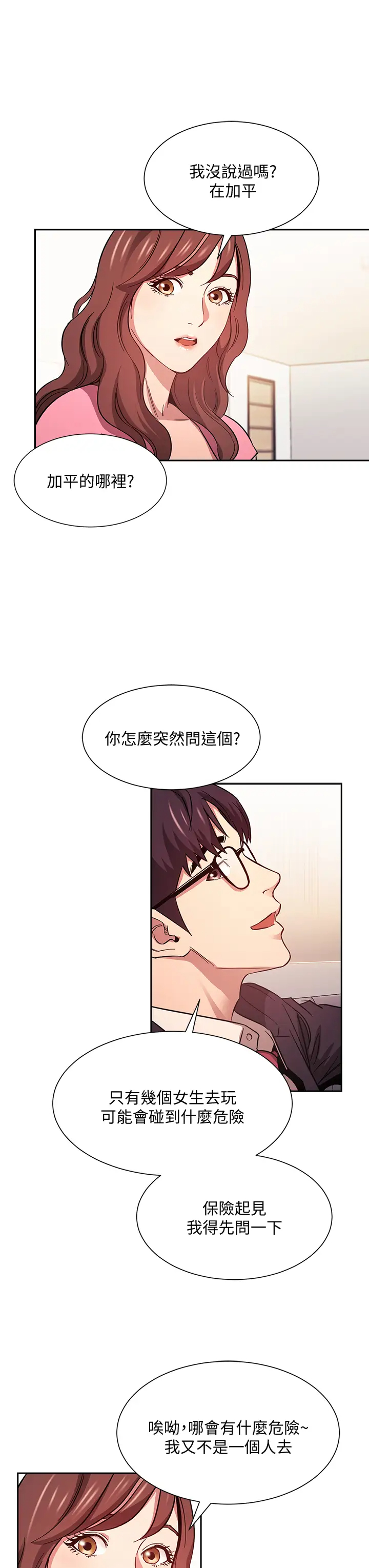 [韩国漫画] 朋友的妈妈 剧情,#[41P]-7