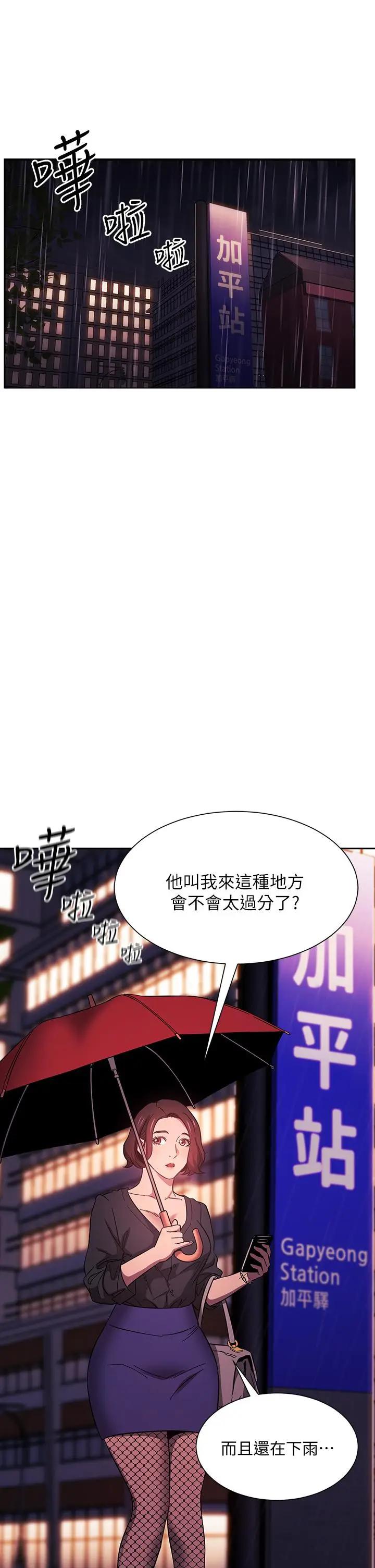 [韩国漫画] 朋友的妈妈 剧情,#[37P]-1