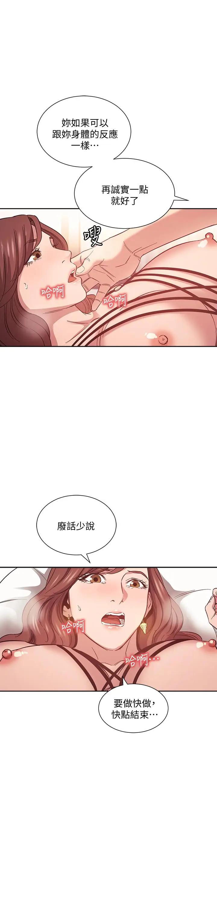 [韩国漫画] 朋友的妈妈 剧情,#[37P]-15