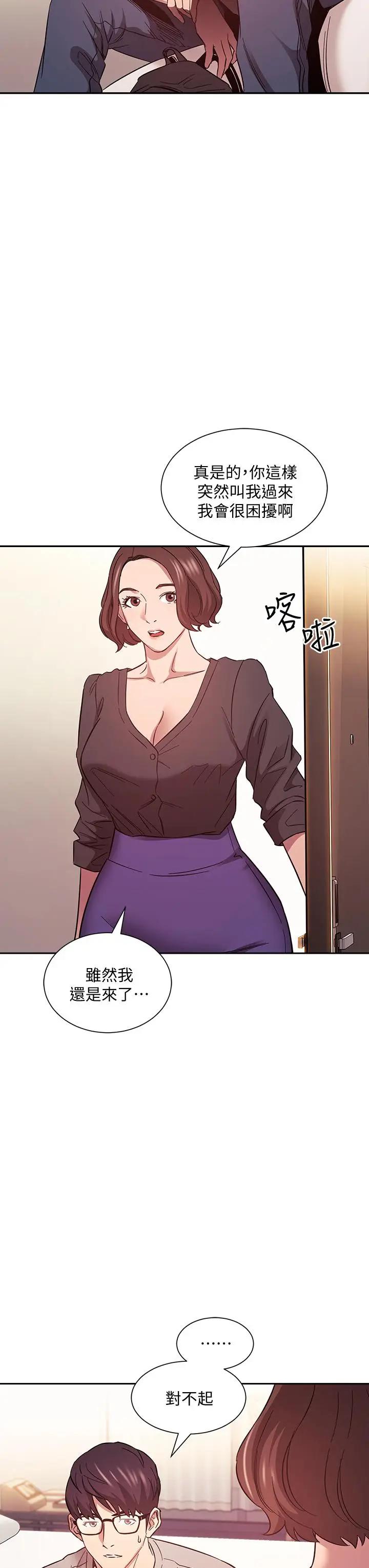 [韩国漫画] 朋友的妈妈 剧情,#[37P]-19