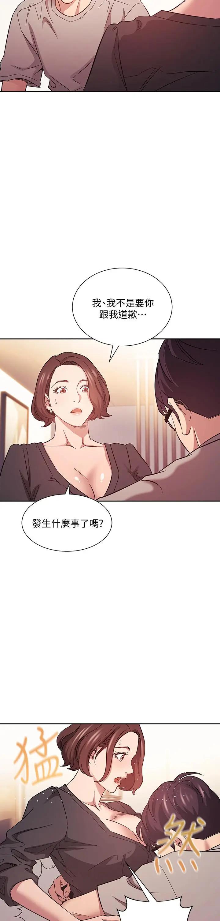 [韩国漫画] 朋友的妈妈 剧情,#[37P]-20