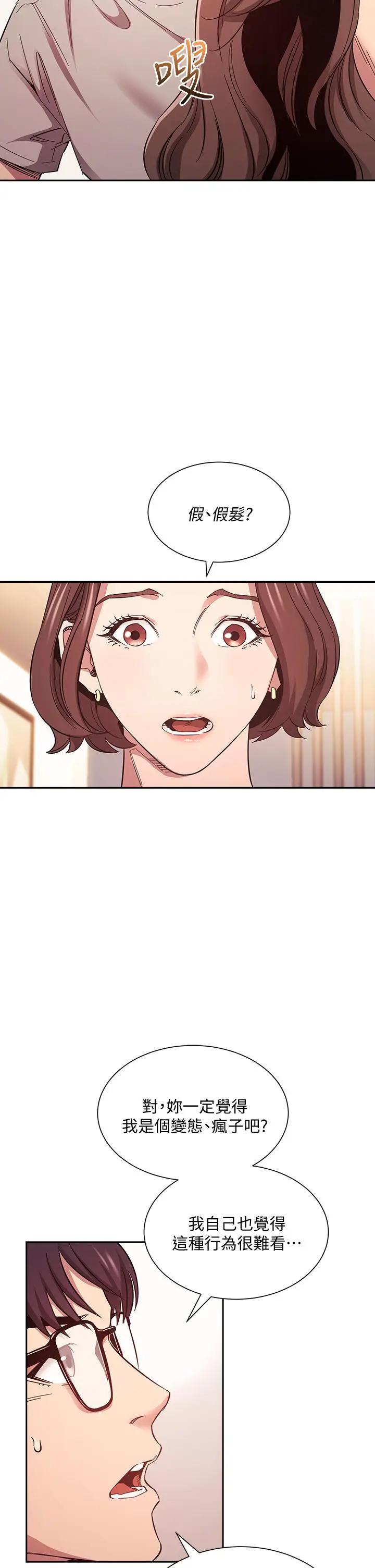 [韩国漫画] 朋友的妈妈 剧情,#[37P]-23