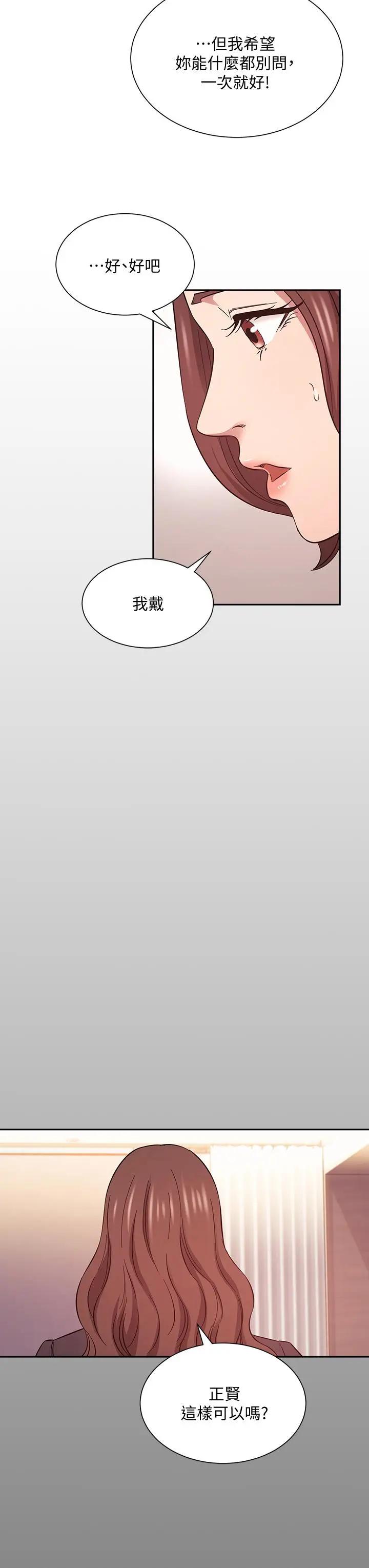 [韩国漫画] 朋友的妈妈 剧情,#[37P]-24